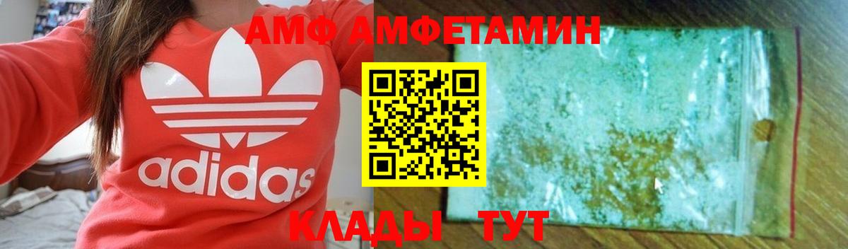АМФ 97% Кизилюрт