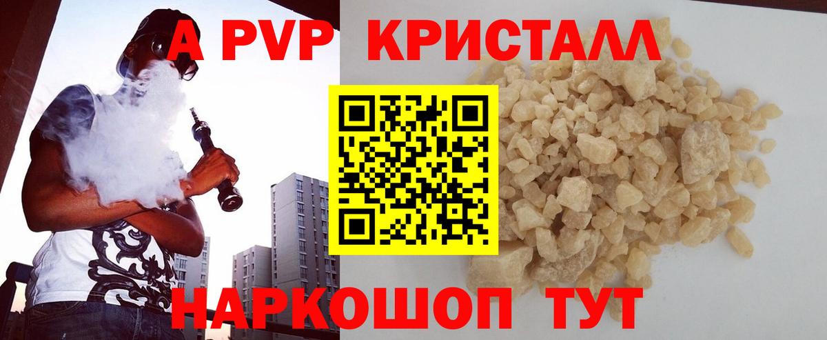 A-PVP СК  Alfa_PVP Соль  Кизилюрт  Вход с VPN 