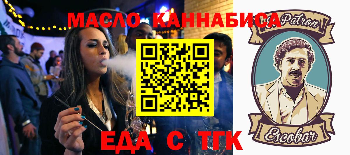 Еда ТГК конопля  Вход с VPN  Кизилюрт 