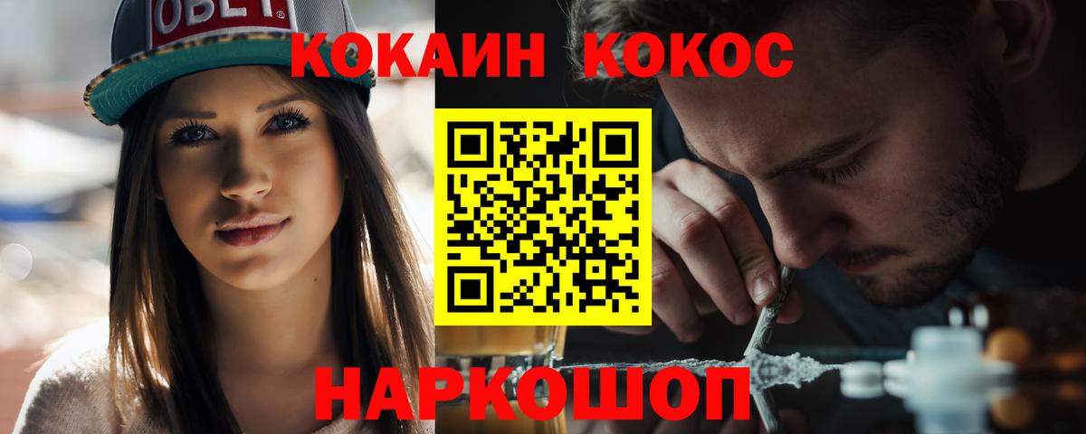 Кокаин VHQ  КОКАИН  Кизилюрт  Вход с VPN  КОКАИН Columbia 