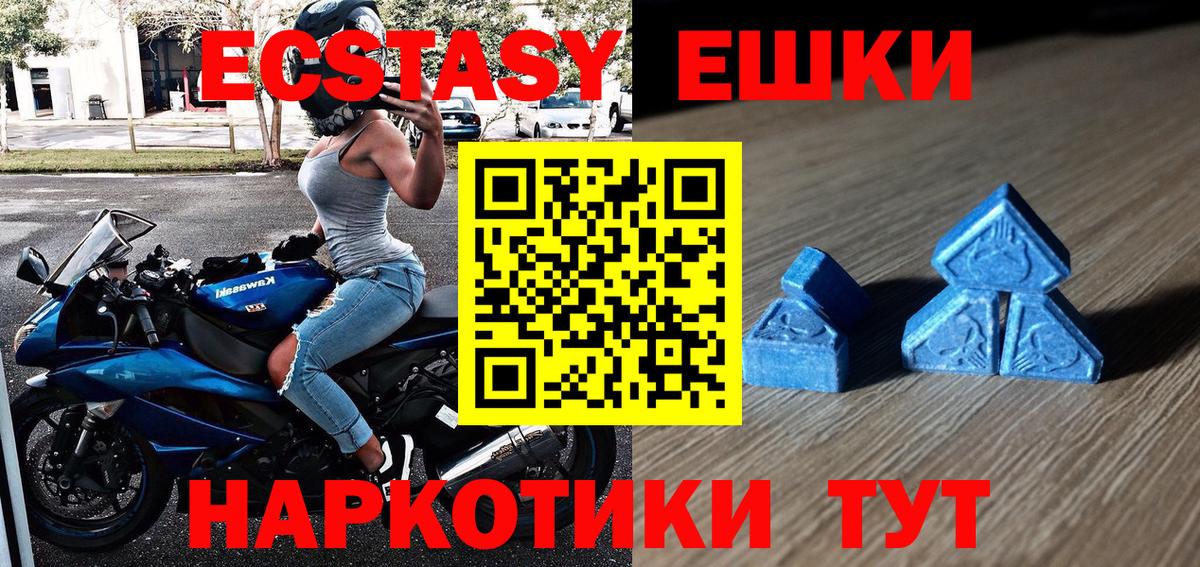 Экстази круглые  Вход с VPN  Кизилюрт  ЭКСТАЗИ  Ecstasy бентли 