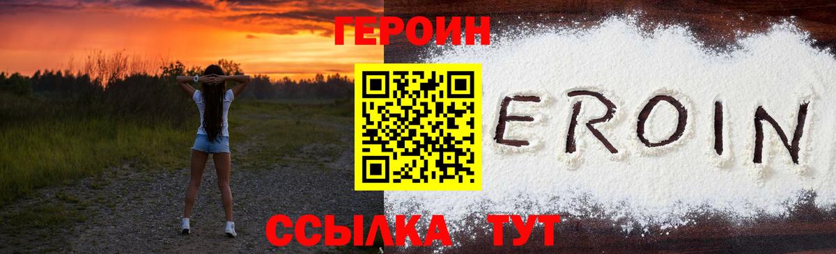 Кизилюрт  ГЕРОИН герыч  Вход с VPN 