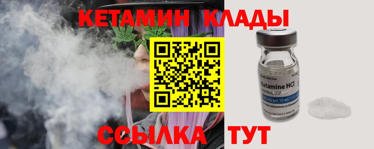 КЕТАМИН VHQ  hydra tor  Кизилюрт  КЕТАМИН VHQ  Вход с VPN 