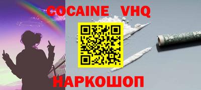 меф VHQ Гатчина