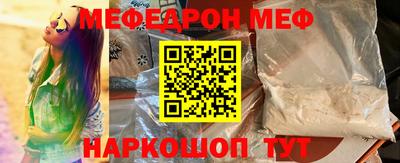 меф VHQ Гатчина