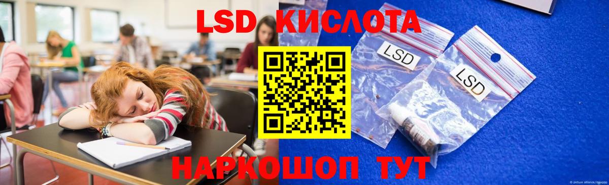 LSD-25 экстази кислота Кизилюрт