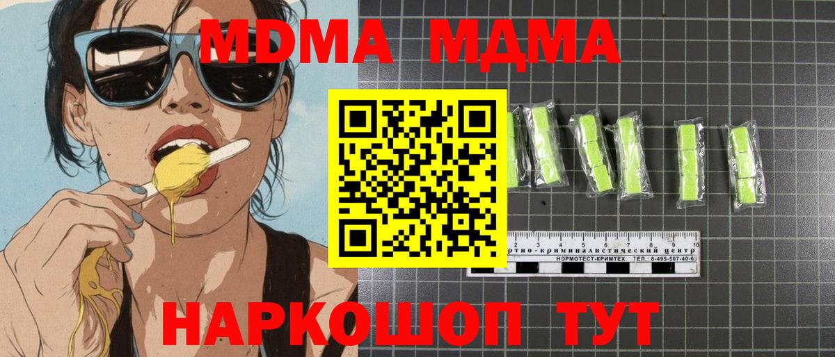 MDMA  МДМА кристаллы  Вход с VPN  MDMA crystal  Кизилюрт 