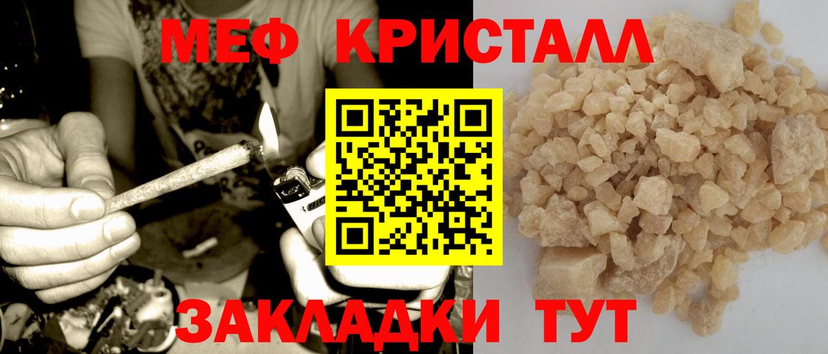 Меф  Кизилюрт