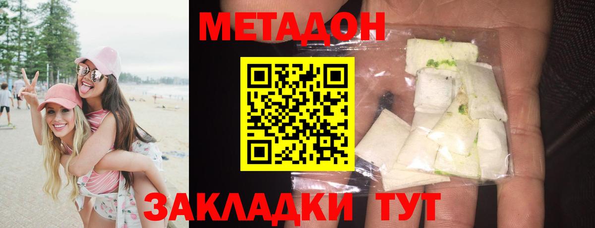 Кизилюрт  МЕТАДОН methadone  Вход с VPN 