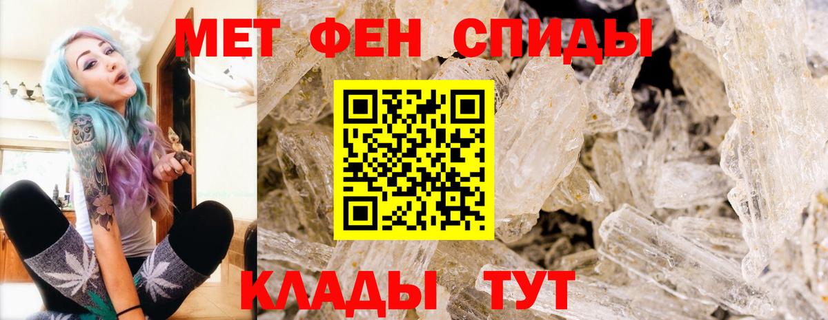 Первитин Methamphetamine Кизилюрт