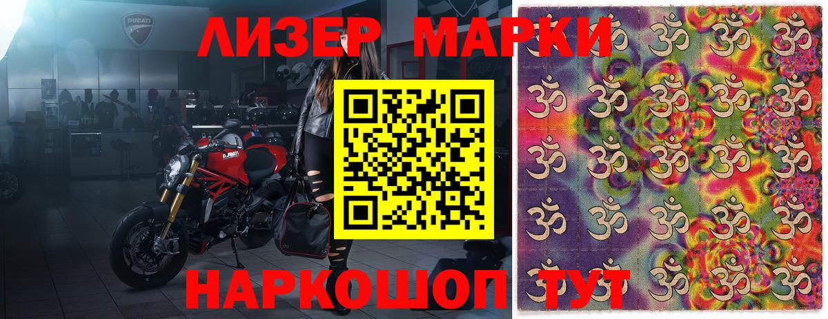 Кизилюрт  Марки NBOMe 1,5мг  Вход с VPN 
