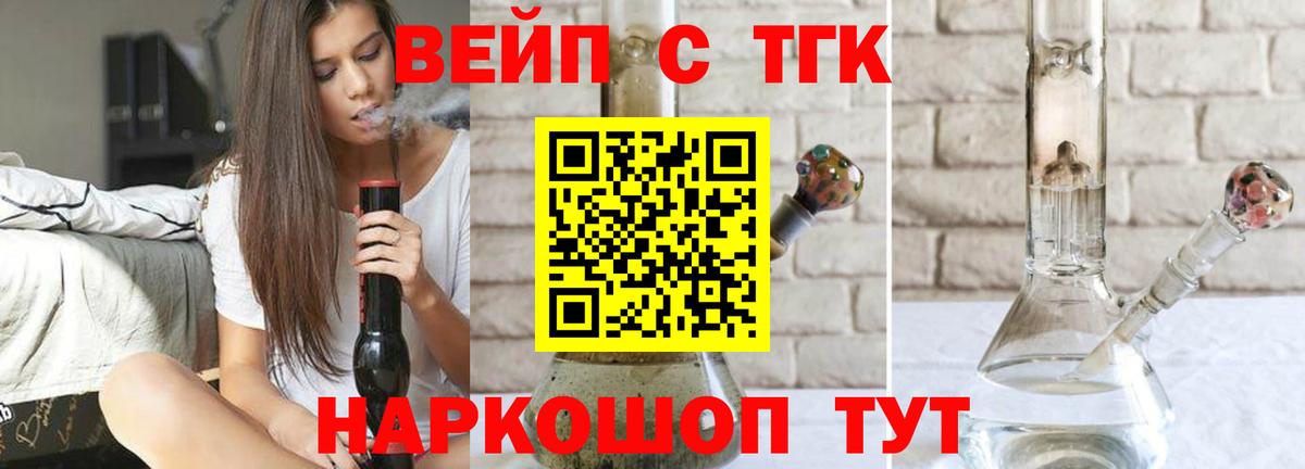 ТГК жижа  Дистиллят ТГК жижа  Вход с VPN  Кизилюрт 